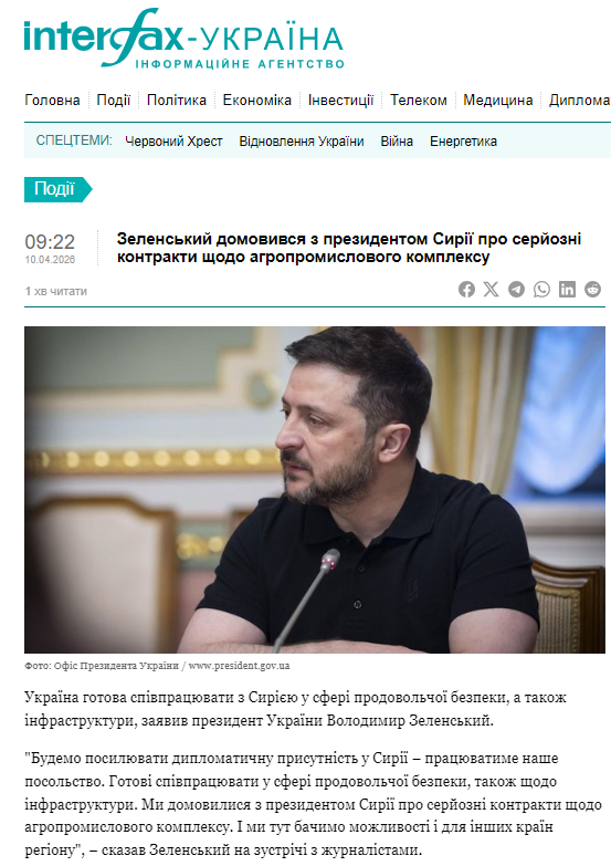 https://interfax.com.ua/news/general/1158216.html