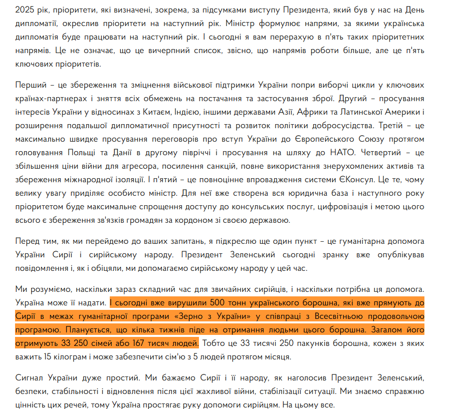 https://mfa.gov.ua/pres-centr/stenogrami-brifingiv/stenograma-brifingu-rechnika-mzs-ukrayini-georgiya-tihogo-vid-27122024