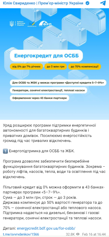 https://t.me/svyrydenkoy/1566