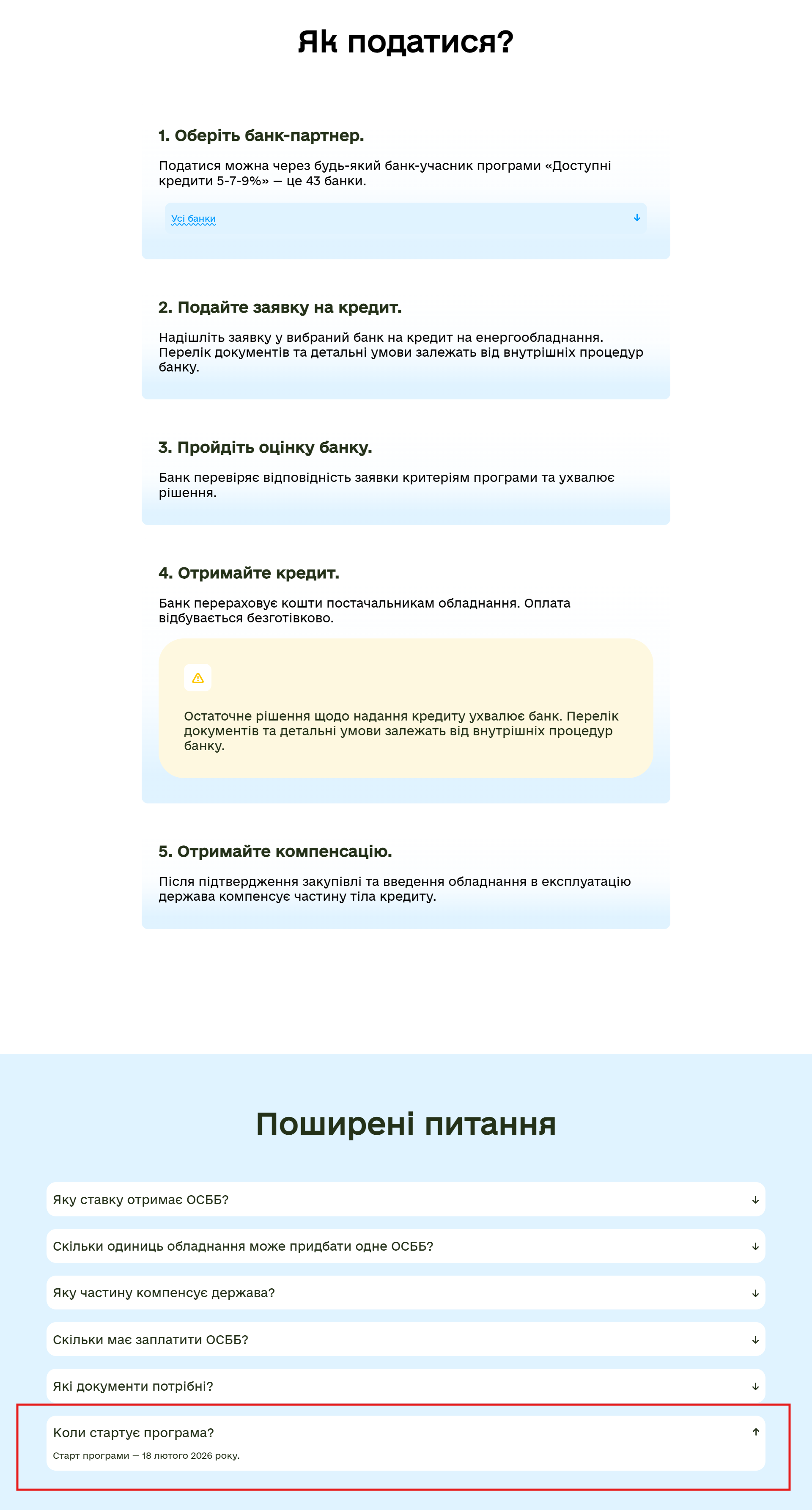 https://energycredit.bdf.gov.ua/for-osbb/