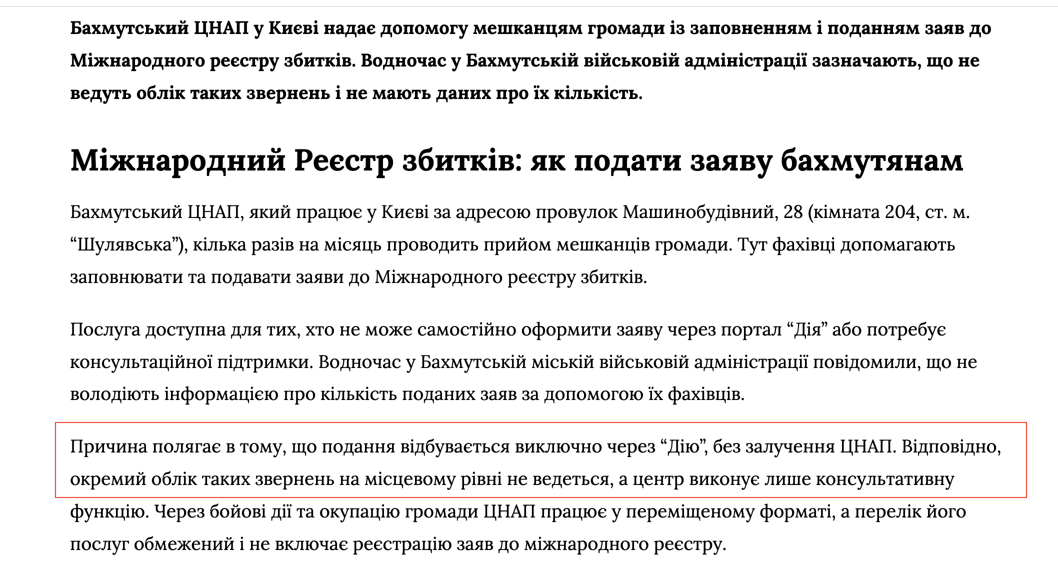 https://bahmut.in.ua/bahmutskyj-cznap-u-kyyevi-dopomagaye-podavaty-zayavy-do-reyestru-zbytkiv-statystyku-zvernen-ne-vedut/