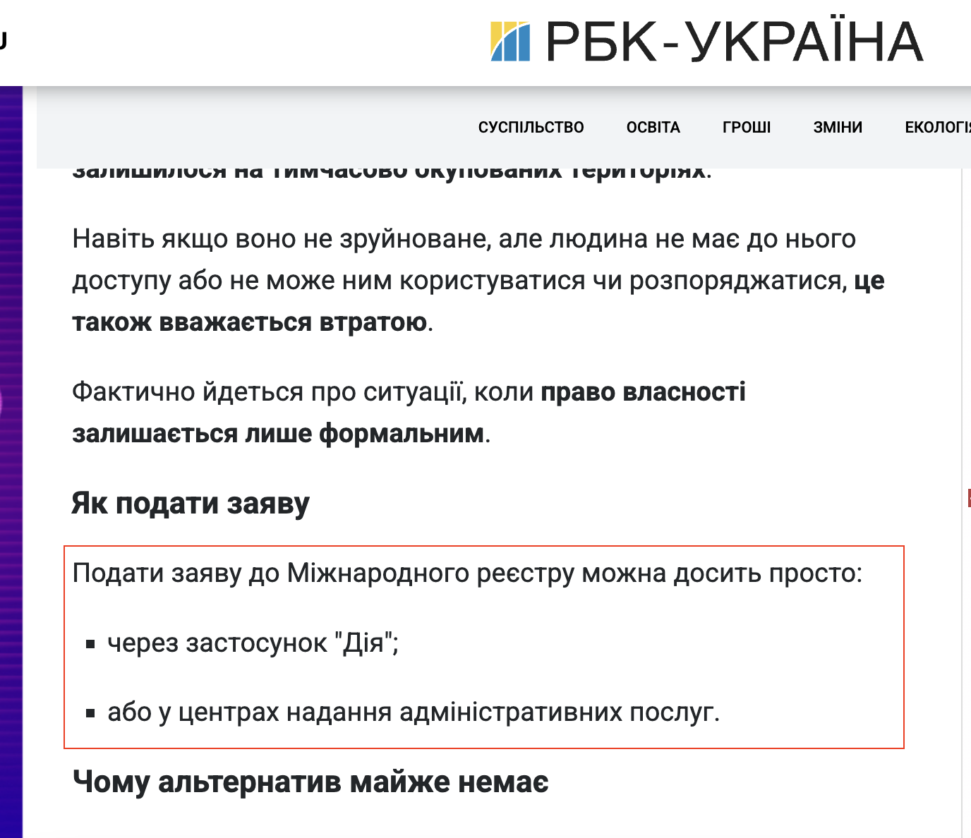 https://www.rbc.ua/rus/news/groshi-vtrachenu-robotu-ta-zhitlo-komu-potribno-1774461279.html