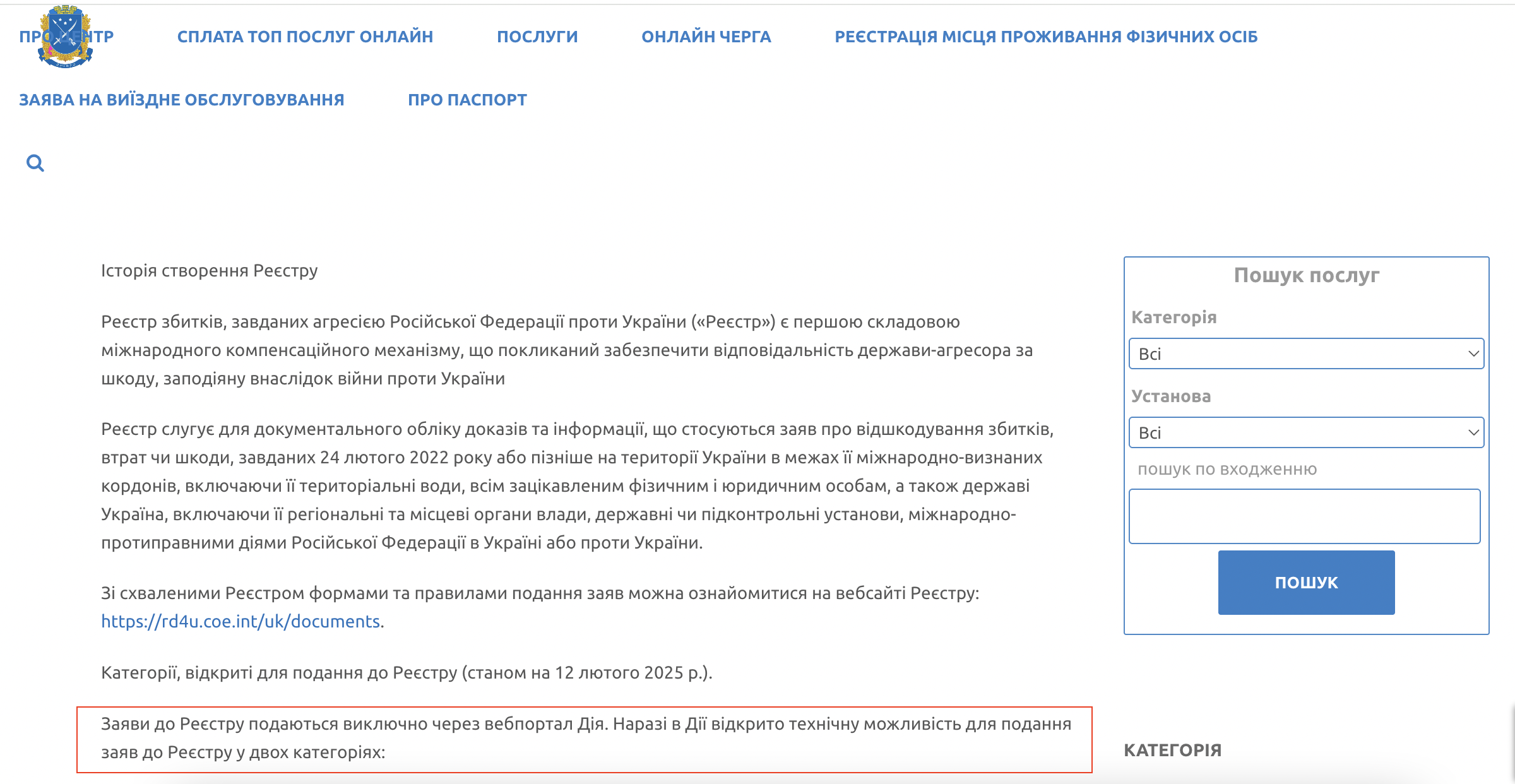 https://cnap.dniprorada.gov.ua/%d0%bd%d0%be%d0%b2%d0%b8%d0%bd%d0%b8/41354/%d1%96%d0%bd%d1%84%d0%be%d1%80%d0%bc%d0%b0%d1%86%d1%96%d1%8f-%d0%bf%d1%80%d0%be-%d1%80%d0%b5%d1%94%d1%81%d1%82%d1%80-%d0%b7%d0%b1%d0%b8%d1%82%d0%ba%d1%96%d0%b2%d0%b7%d0%b0%d0%b2%d0%b4%d0%b0%d0%bd/