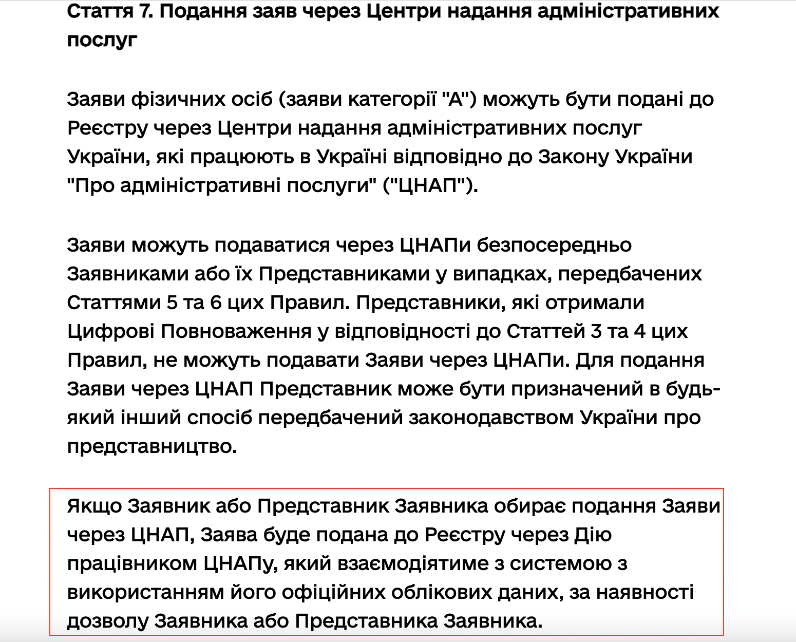 https://diia.gov.ua/pravyla-zaluchennia-predstavnykiv-dlia-podannia-zaiav-do-mizhnarodnoho-reiestru-zbytkiv