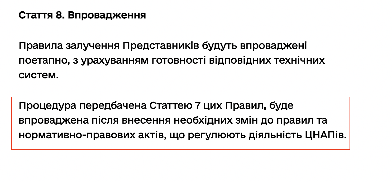 https://diia.gov.ua/pravyla-zaluchennia-predstavnykiv-dlia-podannia-zaiav-do-mizhnarodnoho-reiestru-zbytkiv