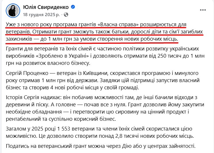 https://www.facebook.com/yulia.svyrydenko/posts/pfbid02YAACJPR14WPRScEVMUT1Hsz3HTQZh5cr6BGTWBKYoN9sC5Px1X5KdC66X51fe4GLl