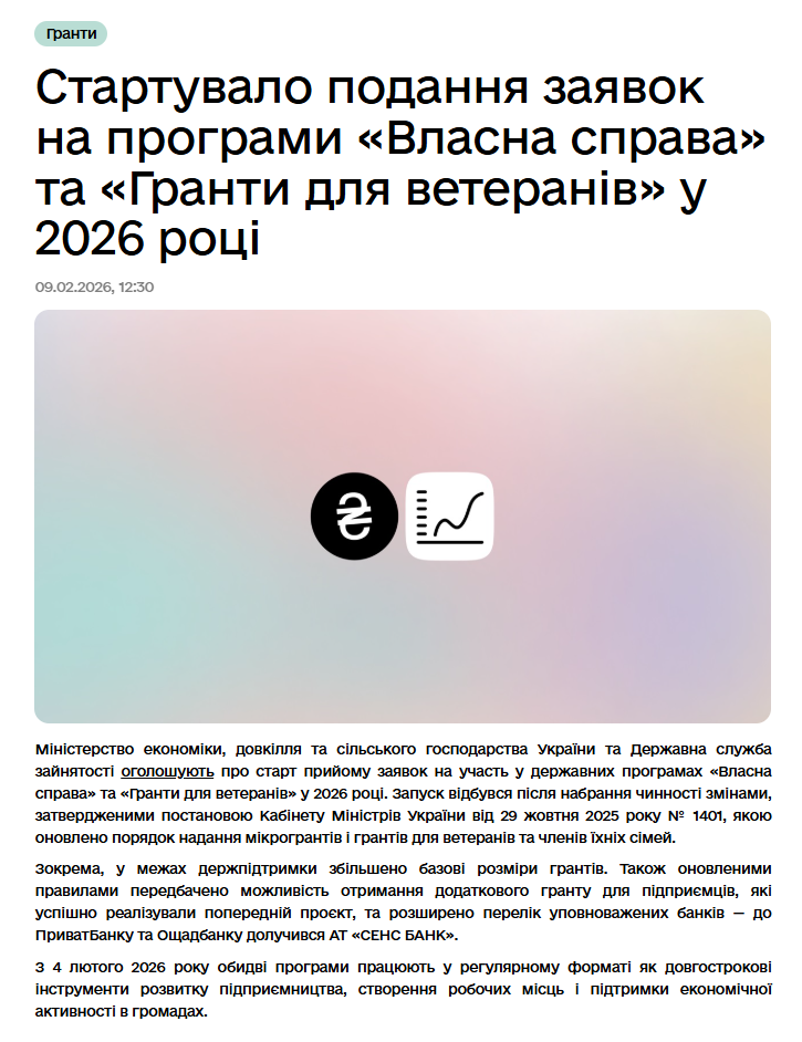 https://business.diia.gov.ua/news/startuvalo-podannia-zaiavok-na-prohramy-vlasna-sprava-ta-hranty-dlia-veteraniv