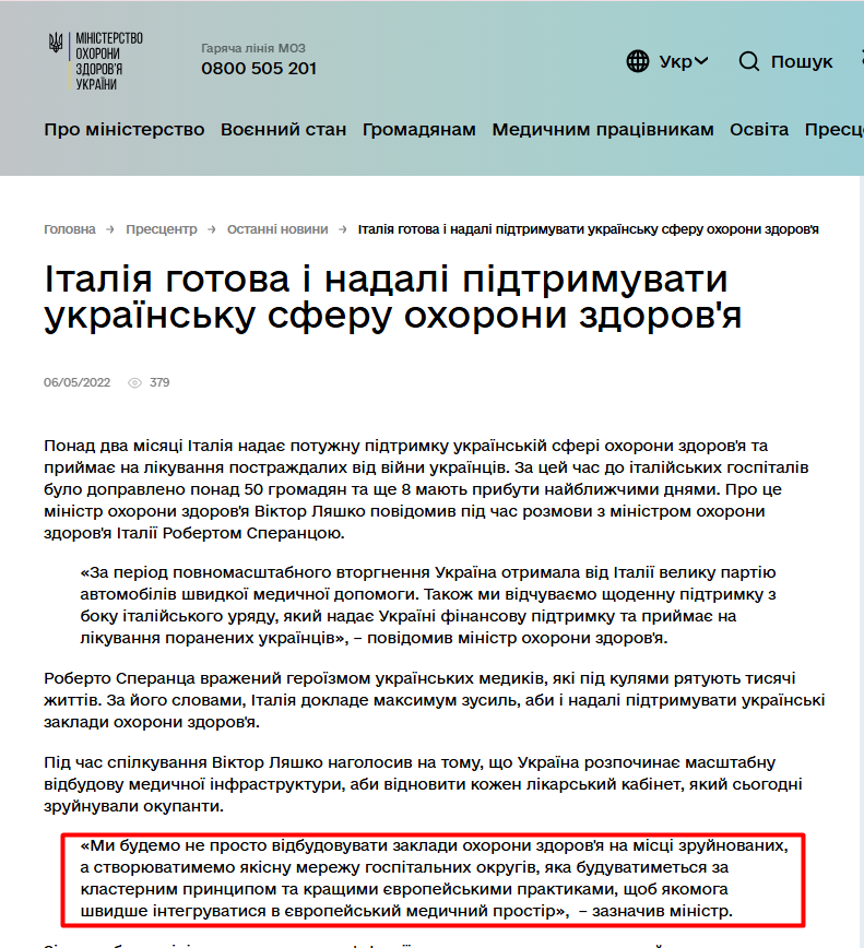 https://moz.gov.ua/uk/italija-gotova-i-nadali-pidtrimuvati-ukrainsku-sferu-ohoroni-zdorovja