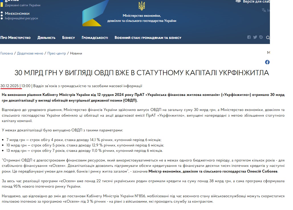 https://me.gov.ua/News/Detail/b861f946-013b-426b-a1ff-330cfdd5285c?lang=uk-UA&title=30-MlrdGrnUVigliadiOvdpVzheVStatutnomuKapitaliUkrfinzhitla&utm