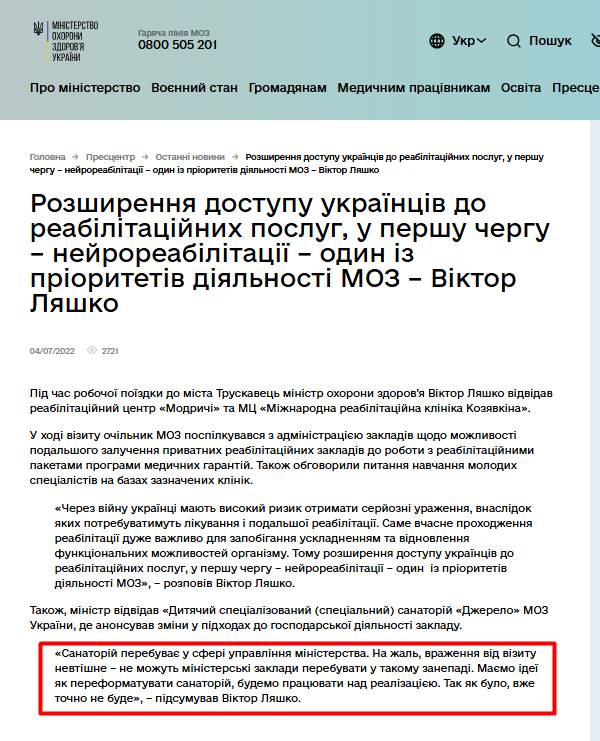 https://moz.gov.ua/uk/rozshirennja-dostupu-ukrainciv-do-reabilitacijnih-poslug-u-pershu-chergu-%E2%80%93-nejroreabilitacii-%E2%80%93-odin--iz-prioritetiv-dijalnosti-moz-%E2%80%93-viktor-ljashko
