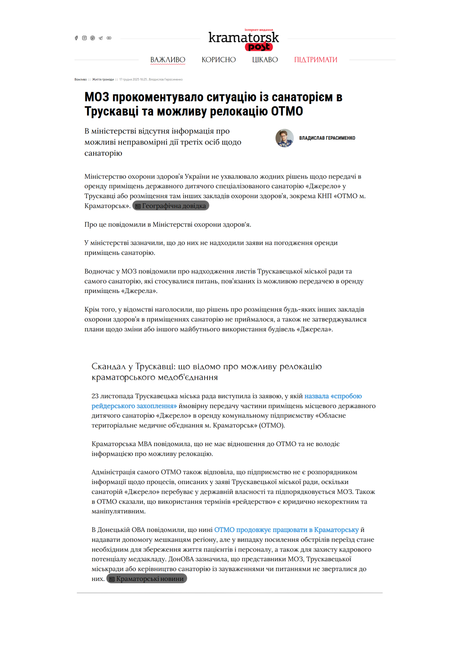 https://www.kramatorskpost.com/moz-prokomentuvalo-situaciyu-iz-sanatorijem-v-truskavci-ta-mozlivu-relokaciyu-otmo_89100