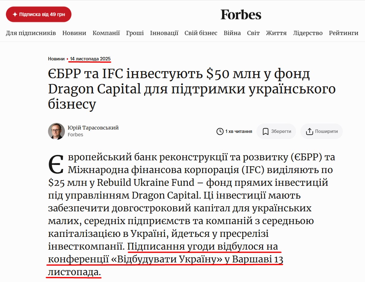 https://forbes.ua/news/ebrr-ta-ifc-investuyut-50-mln-u-fond-dragon-capital-dlya-pidtrimki-ukrainskogo-biznesu-14112025-34122