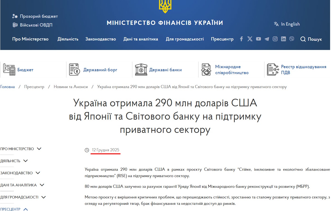 https://mof.gov.ua/uk/news/ukraine_received_usd_290_million_from_japan_and_the_world_bank_to_support_the_private_sector-5482