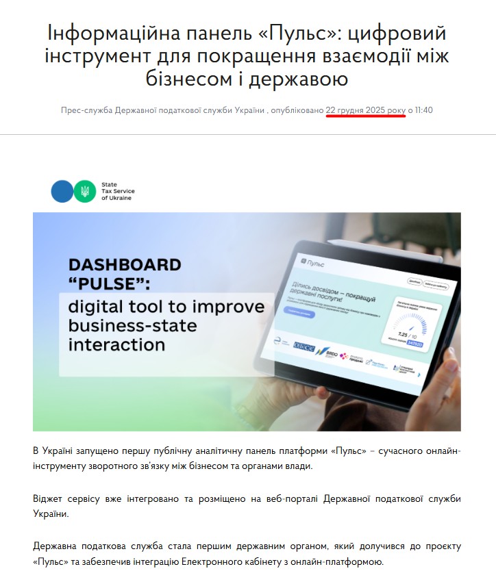 https://tax.gov.ua/en/mass-media/news/964975.html
