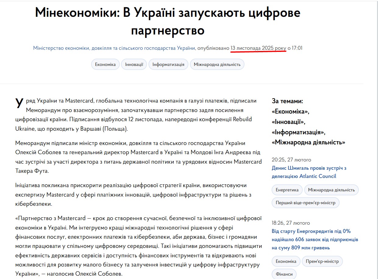 https://www.kmu.gov.ua/news/uriad-ukrainy-ta-mastercard-zapuskaiut-tsyfrove-partnerstvo