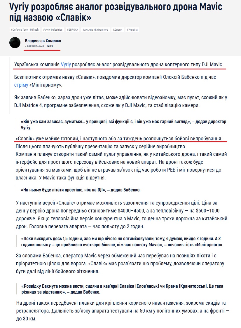 https://militarnyi.com/uk/news/vyriy-analog-drona-mavic-pid-nazvoyu-slavik/