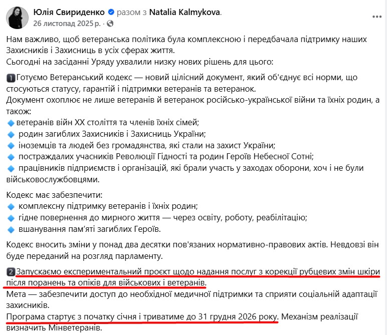 https://www.facebook.com/yulia.svyrydenko/posts/pfbid02asrugT6AfVmzSUPRbmx1cPN8dqSy7wkZ9fARmVWaTwWK8QiYnvow8W51zxwrS5ial