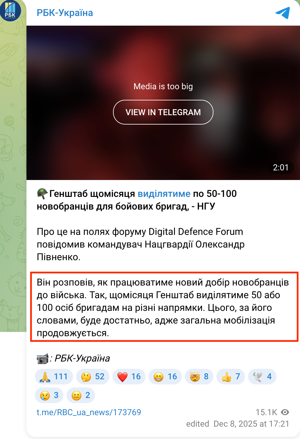 https://t.me/RBC_ua_news/173769