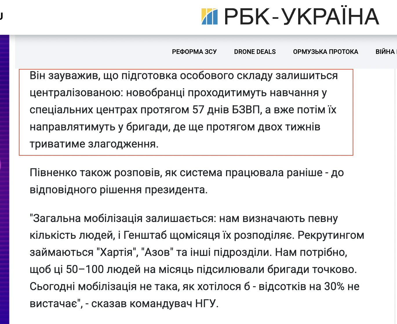 https://www.rbc.ua/rus/news/boyovi-brigadi-shchomisyatsya-otrimuvatimut-1765211010.html