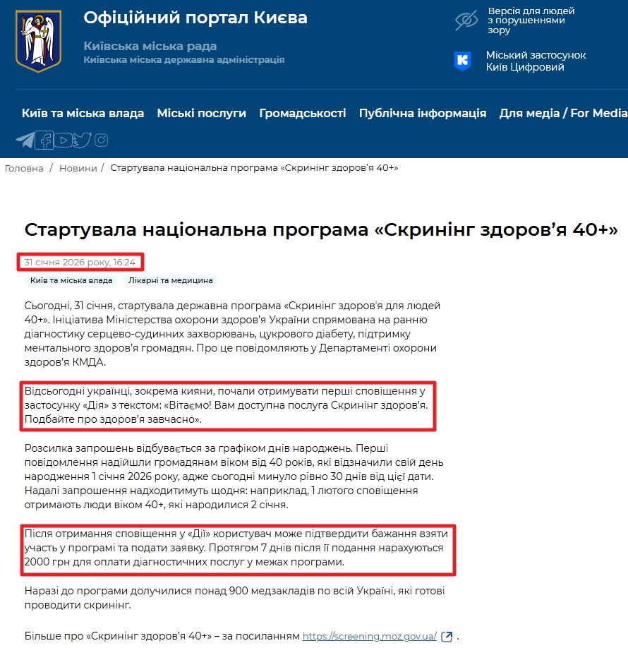 https://kyivcity.gov.ua/news/startuvala_natsionalna_programa_skrining_zdorovya_40/