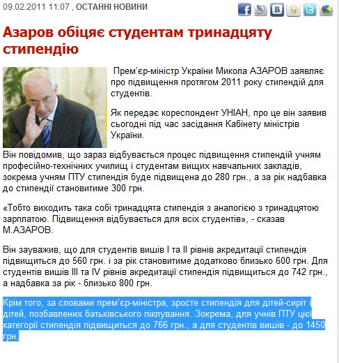 http://www.unian.net/ukr/news/news-420325.html