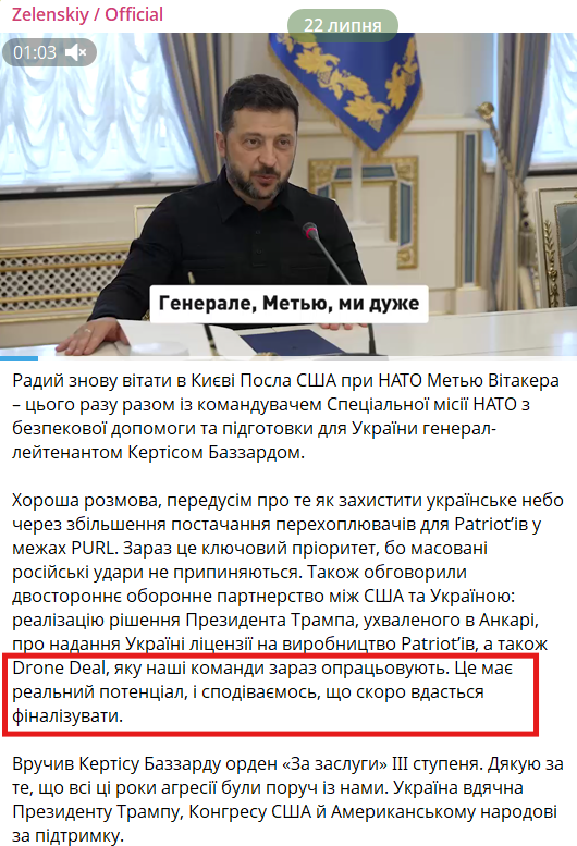 https://t.me/V_Zelenskiy_official/20107