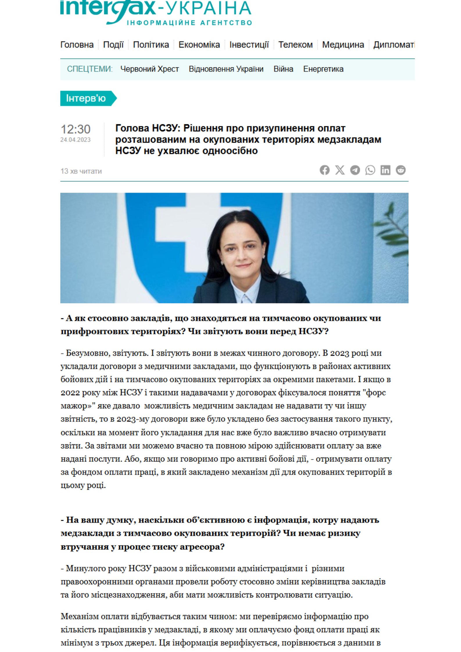 https://interfax.com.ua/news/interview/905827.html