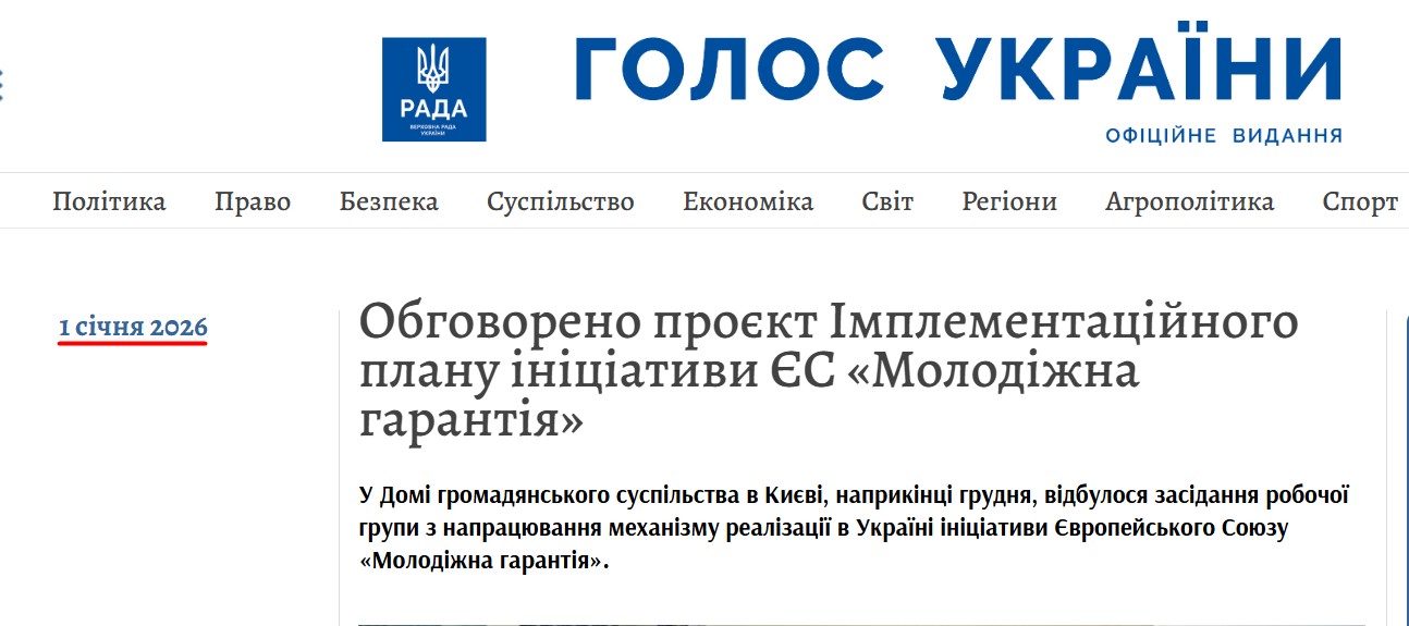https://www.golos.com.ua/news/7750