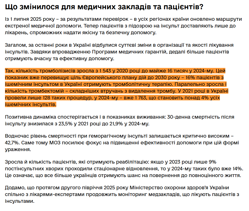 https://moz.gov.ua/uk/yakisna-dopomoga-pri-insulti-moz-perevirilo-ponad-piv-sotni-medichnih-zakladiv-rezultati