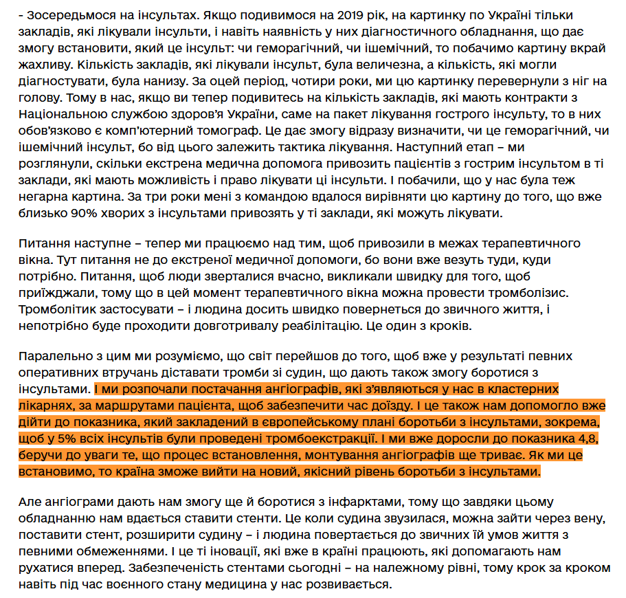 https://moz.gov.ua/uk/vidnoviti-ohmatdit-yakomoga-shvidshe-kritichne-zavdannya-dlya-nas-viktor-lyashko-v-interv-yu-dlya-ukrinform