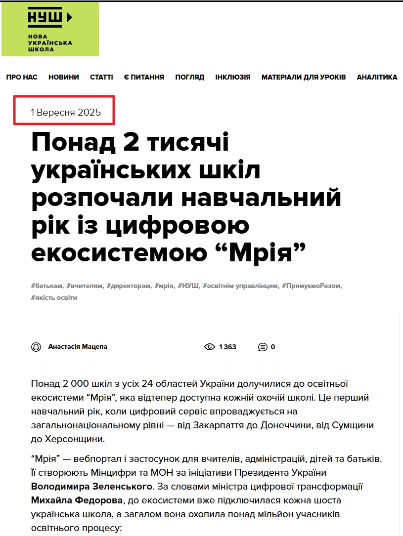 https://nus.org.ua/2025/09/01/ponad-2-tysyachi-ukrayinskyh-shkil-rozpochaly-navchalnyj-rik-iz-tsyfrovoyu-ekosystemoyu-mriya/