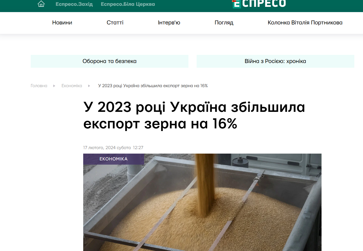 https://espreso.tv/ekonomika-u-2023-rotsi-ukraina-zbilshila-eksport-zerna-na-16