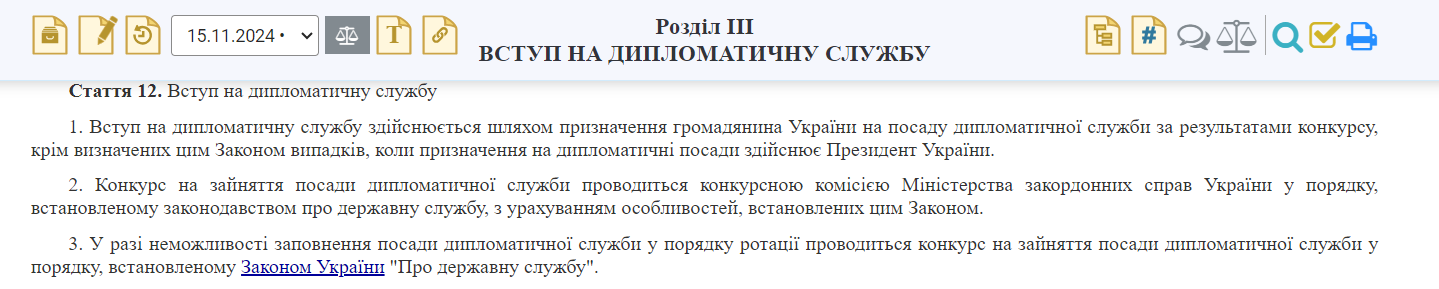 https://zakon.rada.gov.ua/laws/show/2449-19/conv#n151