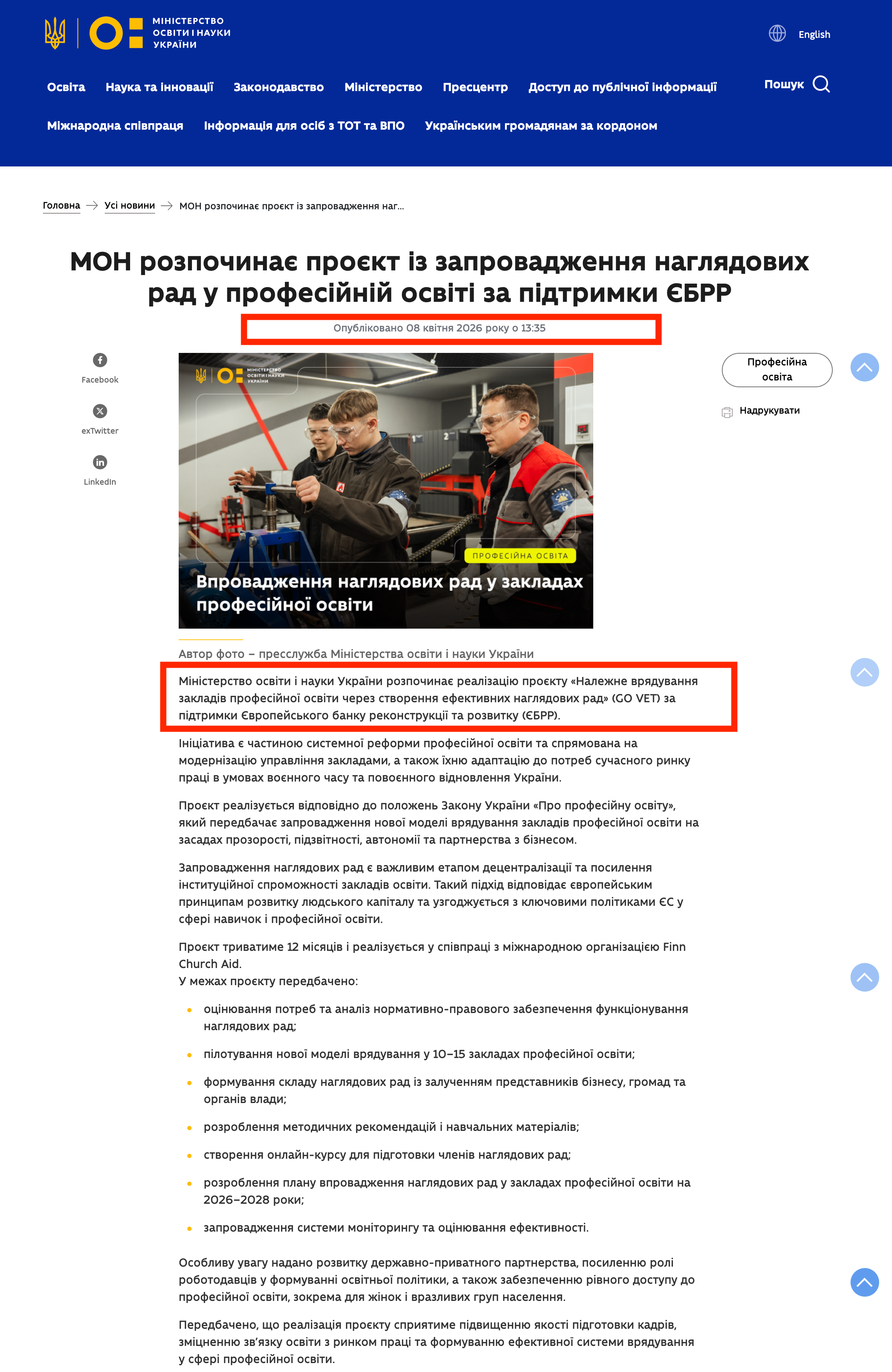 https://mon.gov.ua/news/mon-rozpochynaie-proiekt-iz-zaprovadzhennia-nahliadovykh-rad-u-profesiinii-osviti-za-pidtrymky-iebrr