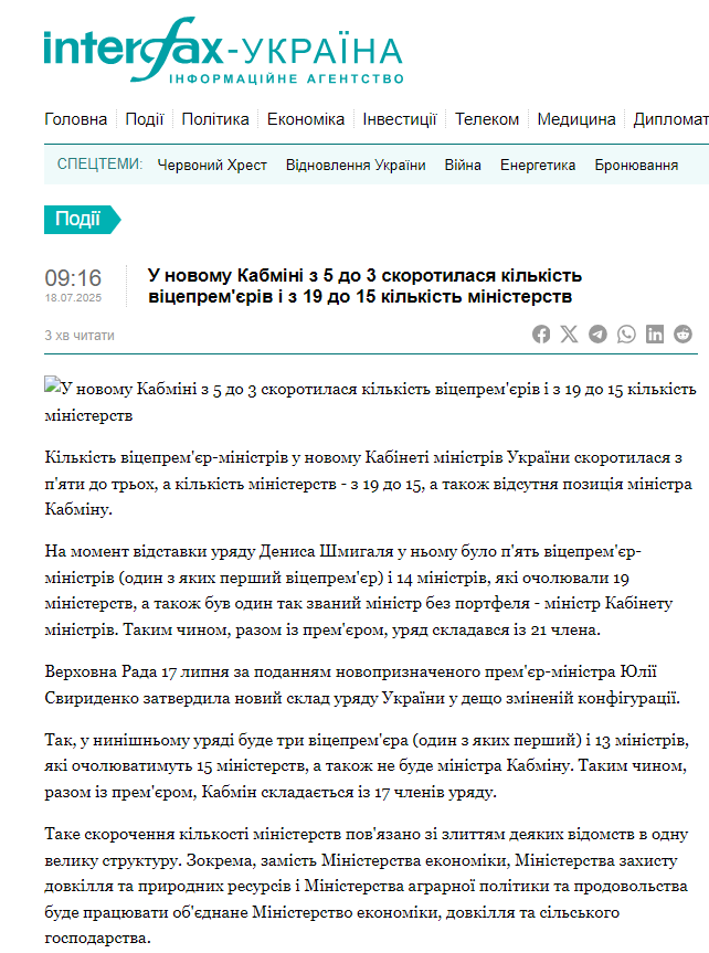https://interfax.com.ua/news/general/1088655.html