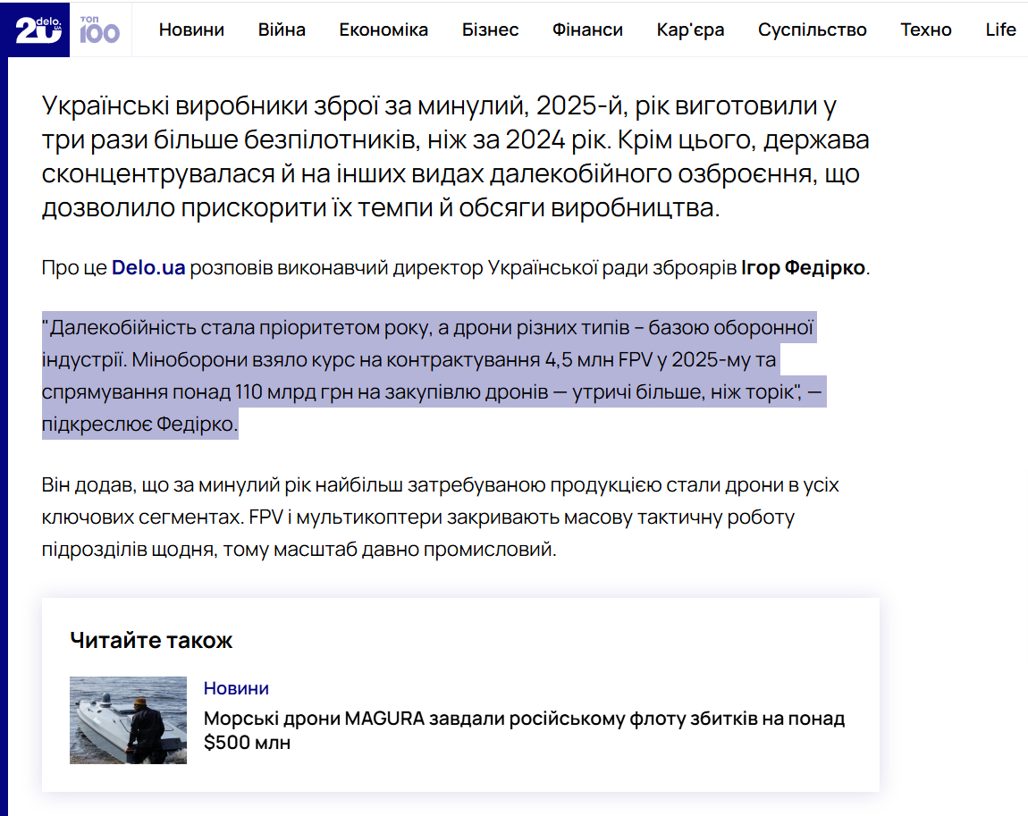 https://delo.ua/news/virobnictvo-droniv-v-ukrayini-u-2025-roci-zroslo-utrici-porivnyano-z-2024-m-458448/