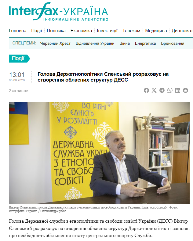 https://interfax.com.ua/news/general/1173983.html