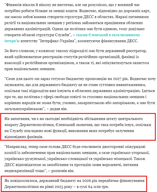 https://interfax.com.ua/news/general/1173983.html