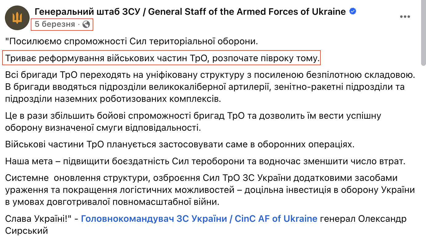https://www.facebook.com/GeneralStaff.ua/posts/%D0%BF%D0%BE%D1%81%D0%B8%D0%BB%D1%8E%D1%94%D0%BC%D0%BE-%D1%81%D0%BF%D1%80%D0%BE%D0%BC%D0%BE%D0%B6%D0%BD%D0%BE%D1%81%D1%82%D1%96-%D1%81%D0%B8%D0%BB-%D1%82%D0%B5%D1%80%D0%B8%D1%82%D0%BE%D1%80%D1%96%D0%B0%D0%BB%D1%8C%D0%BD%D0%BE%D1%97-%D0%BE%D0%B1%D0%BE%D1%80%D0%BE%D0%BD%D0%B8%D1%82%D1%80%D0%B8%D0%B2%D0%B0%D1%94-%D1%80%D0%B5%D1%84%D0%BE%D1%80%D0%BC%D1%83%D0%B2%D0%B0%D0%BD%D0%BD%D1%8F-%D0%B2%D1%96%D0%B9%D1%81%D1%8C%D0%BA%D0%BE%D0%B2%D0%B8%D1%85-/1277438814569194/