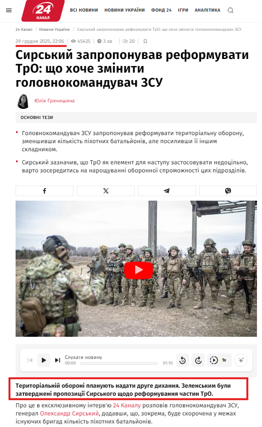 https://24tv.ua/reformatsiya-tro-yaki-zmini-proponuye-golovnokomanduvach-zsu_n2979457