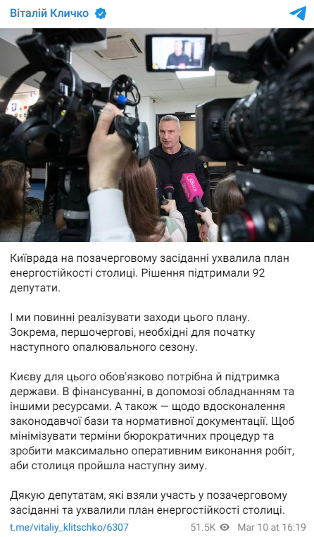 https://t.me/vitaliy_klitschko/6307