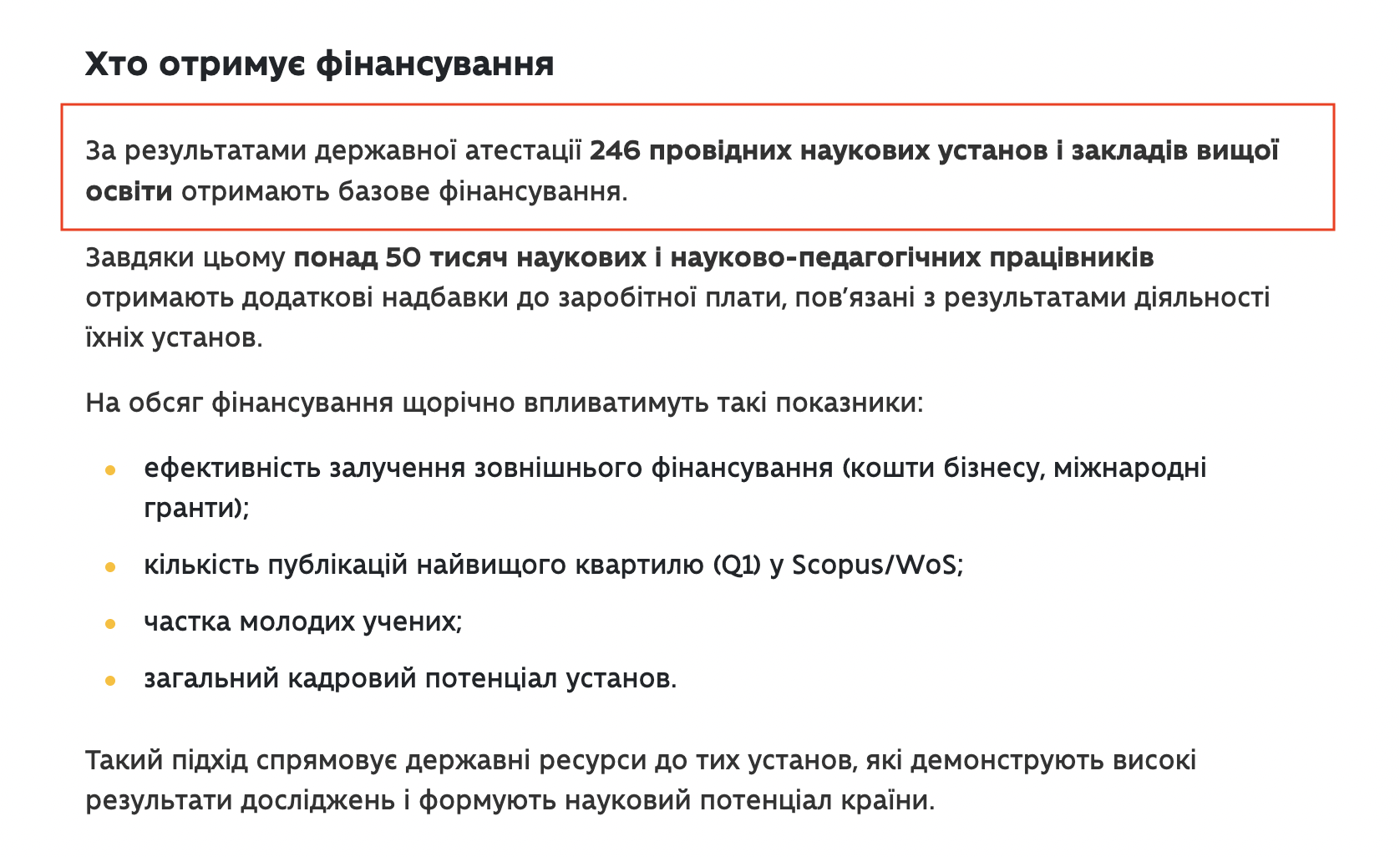 https://mon.gov.ua/news/ponad-3-mlrd-hrn-na-rozvytok-nauky-zatverdzheno-poriadok-ta-rozpodil-finansuvannia?v=69aaeeb03adb7