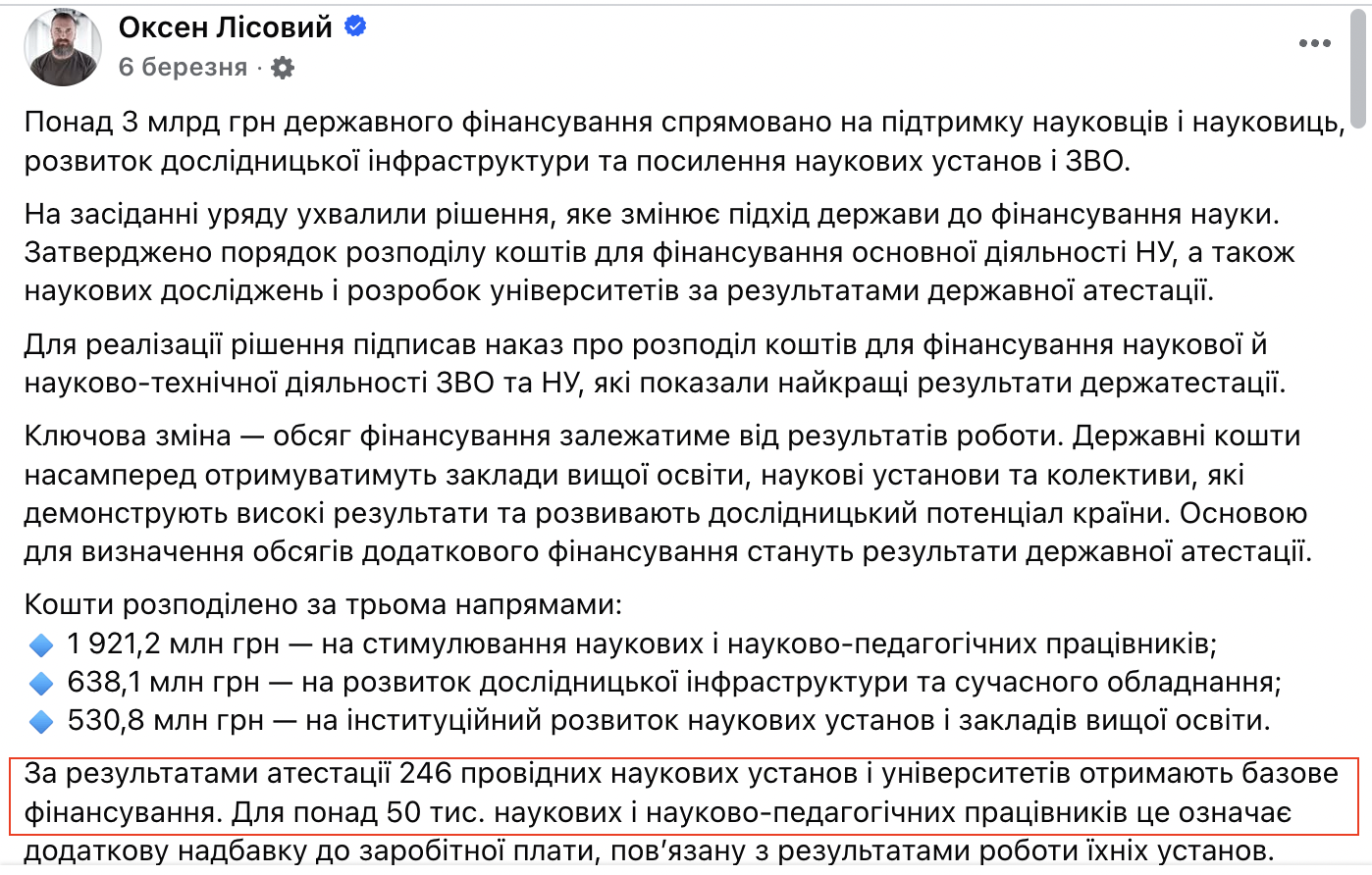 https://www.facebook.com/oksenlisovyi/posts/%D0%BF%D0%BE%D0%BD%D0%B0%D0%B4-3-%D0%BC%D0%BB%D1%80%D0%B4-%D0%B3%D1%80%D0%BD-%D0%B4%D0%B5%D1%80%D0%B6%D0%B0%D0%B2%D0%BD%D0%BE%D0%B3%D0%BE-%D1%84%D1%96%D0%BD%D0%B0%D0%BD%D1%81%D1%83%D0%B2%D0%B0%D0%BD%D0%BD%D1%8F-%D1%81%D0%BF%D1%80%D1%8F%D0%BC%D0%BE%D0%B2%D0%B0%D0%BD%D0%BE-%D0%BD%D0%B0-%D0%BF%D1%96%D0%B4%D1%82%D1%80%D0%B8%D0%BC%D0%BA%D1%83-%D0%BD%D0%B0%D1%83%D0%BA%D0%BE%D0%B2%D1%86%D1%96%D0%B2-%D1%96-%D0%BD%D0%B0%D1%83/1603071070782744/