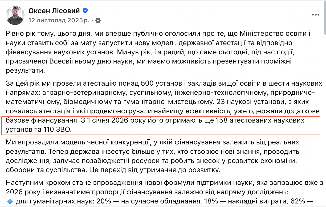 https://www.facebook.com/oksenlisovyi/posts/pfbid0uPWj2dPCVWkieDHLwwZ7Mdj2RQbyMUVRDGdujyZn6FPsXQuVn2oHtheExZD624tDl