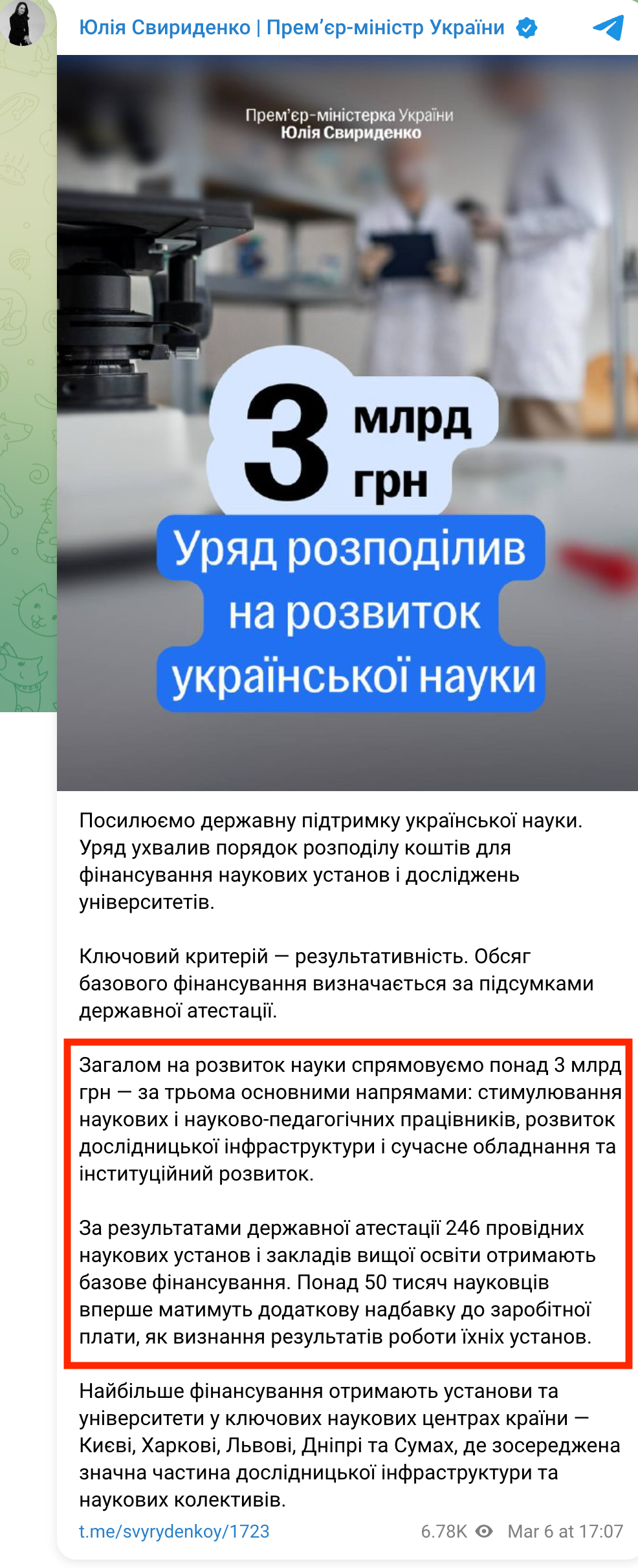 https://t.me/svyrydenkoy/1723