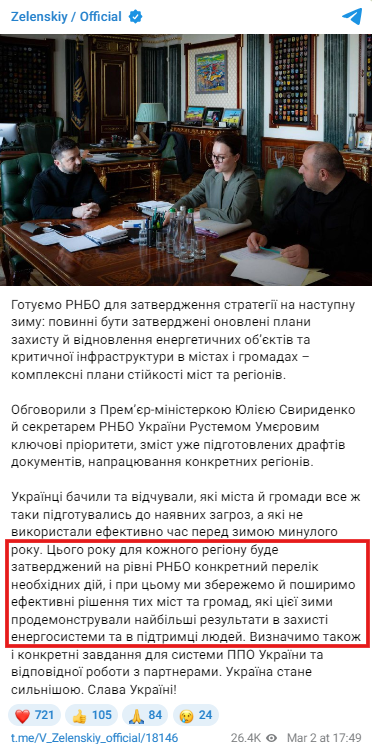 https://t.me/V_Zelenskiy_official/18146
