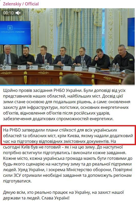 https://t.me/V_Zelenskiy_official/18150