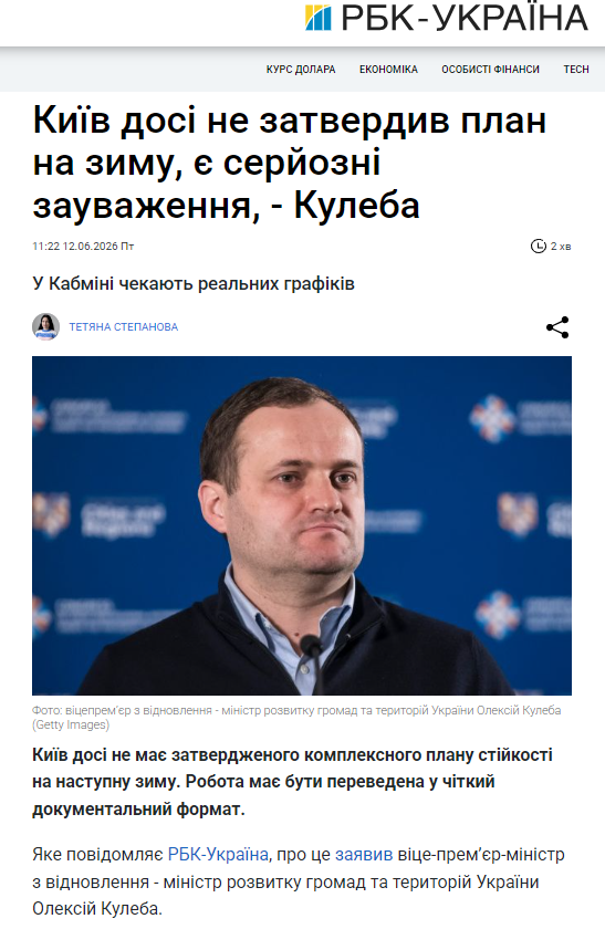 https://www.rbc.ua/rus/news/kiyiv-dosi-mae-zatverdzhenogo-planu-energostiykosti-1781251848.html