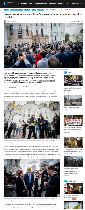 https://suspilne.media/kyiv/1331700-inozemni-diplomati-vidvidali-kievo-pecersku-lavru-aka-postrazdala-vnaslidok-ataki-rf/