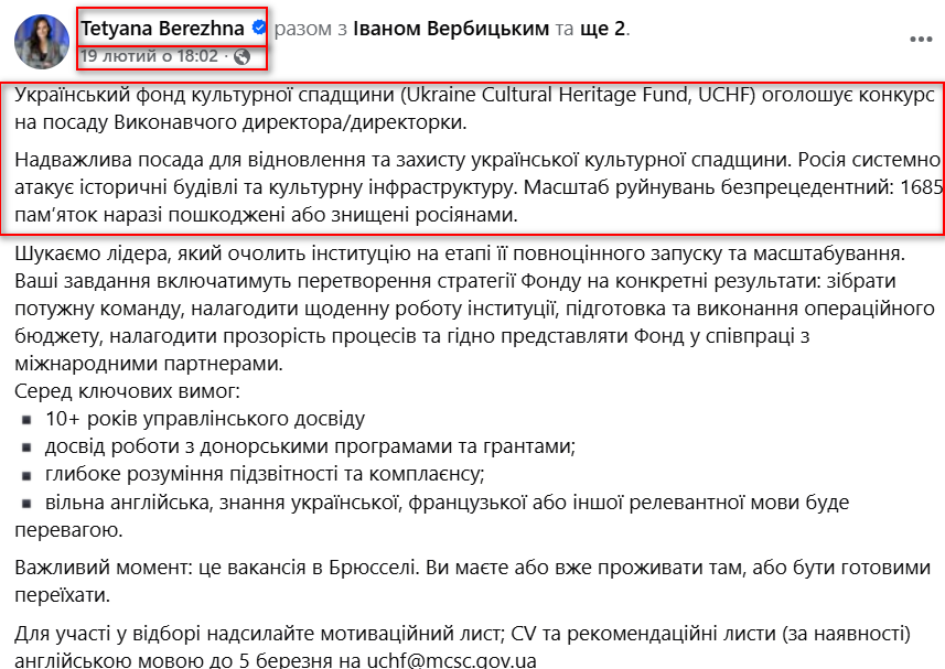 https://www.facebook.com/berezhna.tetyana/posts/pfbid0wVcUBPNjcCNwa2DrNW2DxYvUeSB6rfah2EJTNHd42R4x3GEg59Gn7cUqNGKCyM3zl